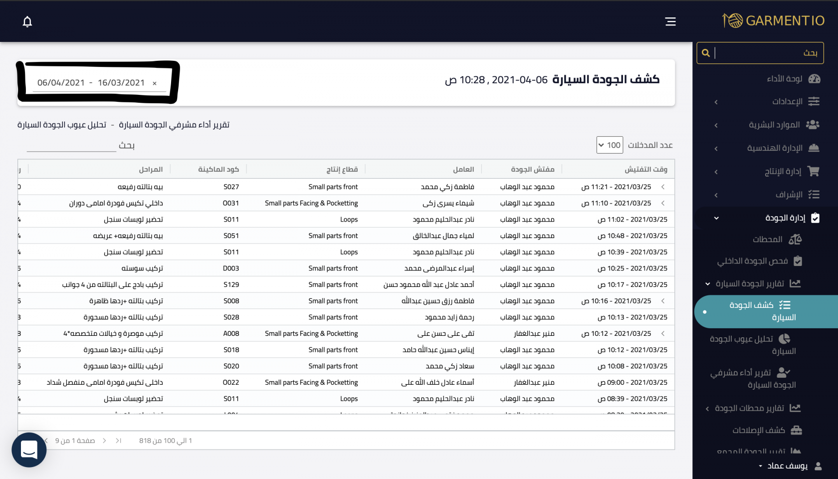 inline-quality-inspections-image.png